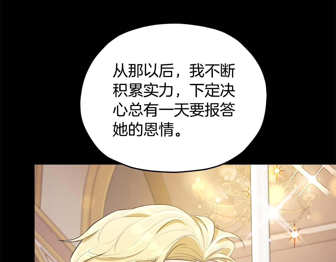 第93话 表衷心130