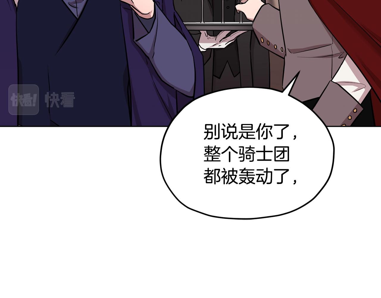 第102话 无聊的派对117