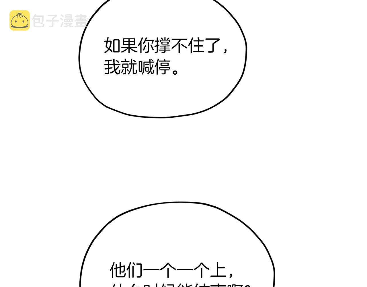 第43话 证明实力78