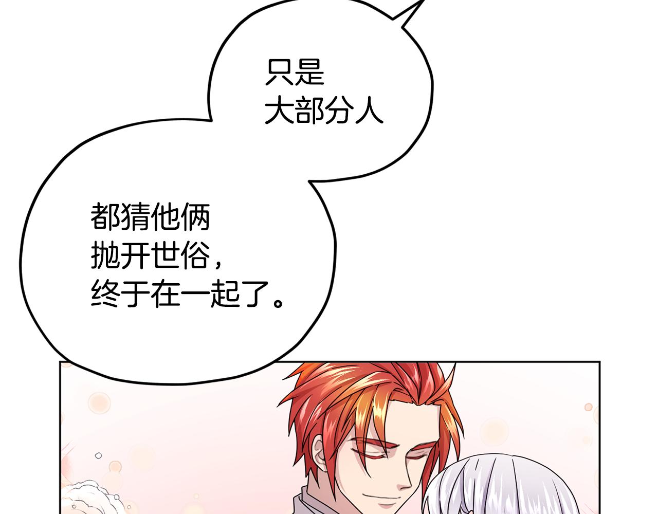第14话 禁忌爱情65