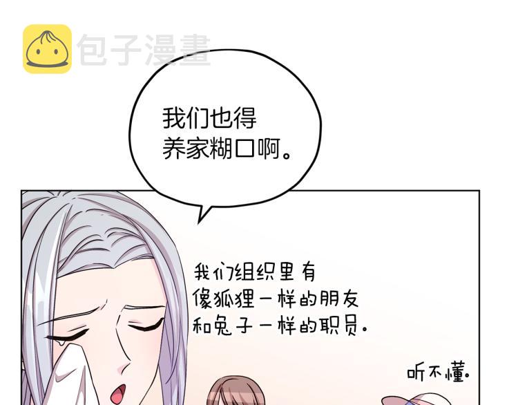 第34话 两幅面孔59