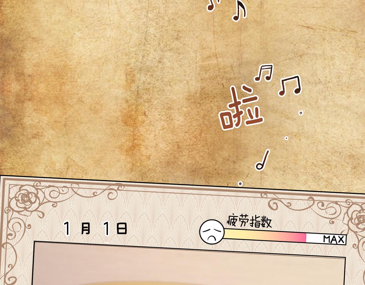 第89话 疲劳值爆表40
