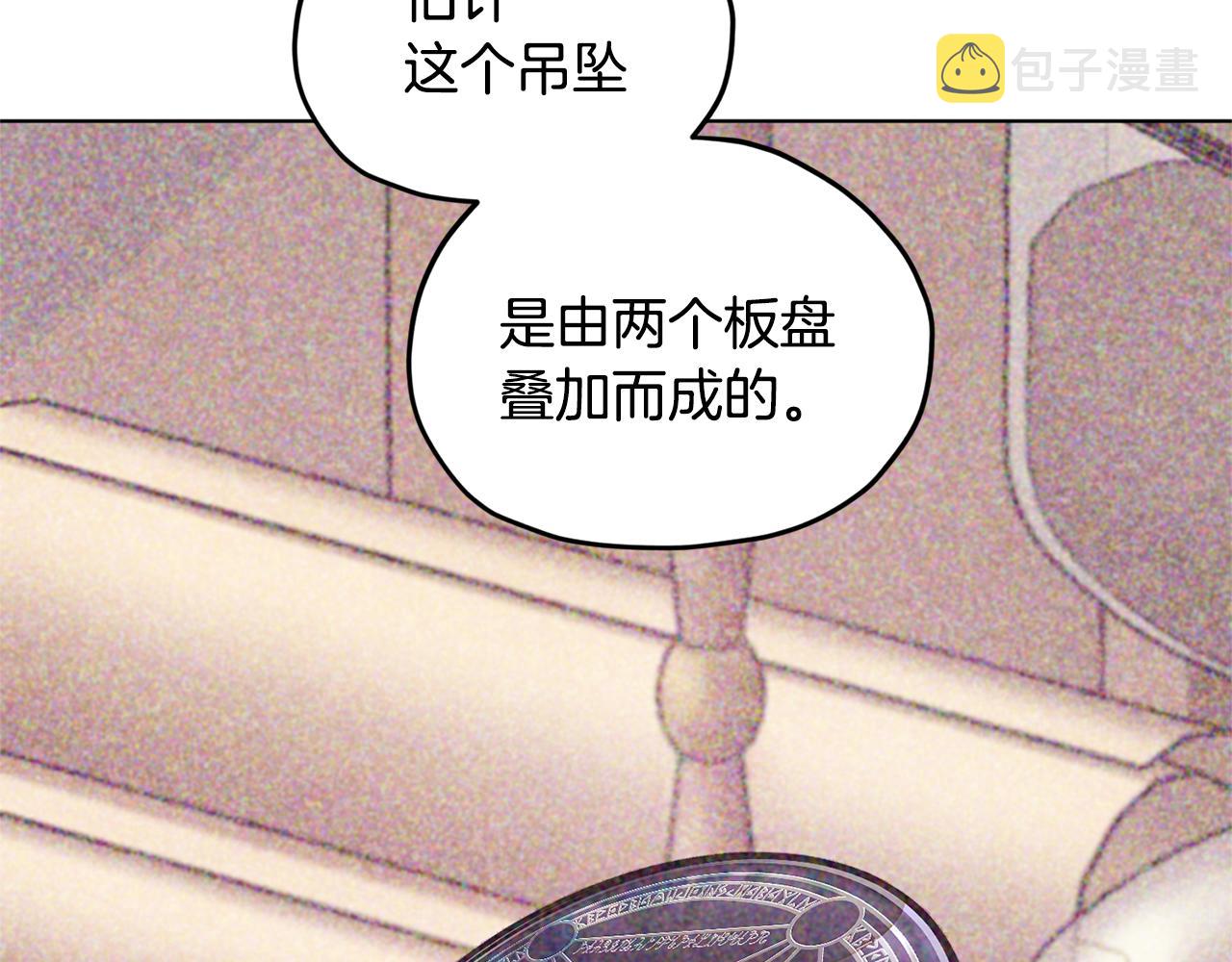 第51话 人鱼的谢礼193