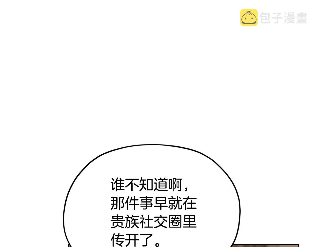 第102话 无聊的派对111