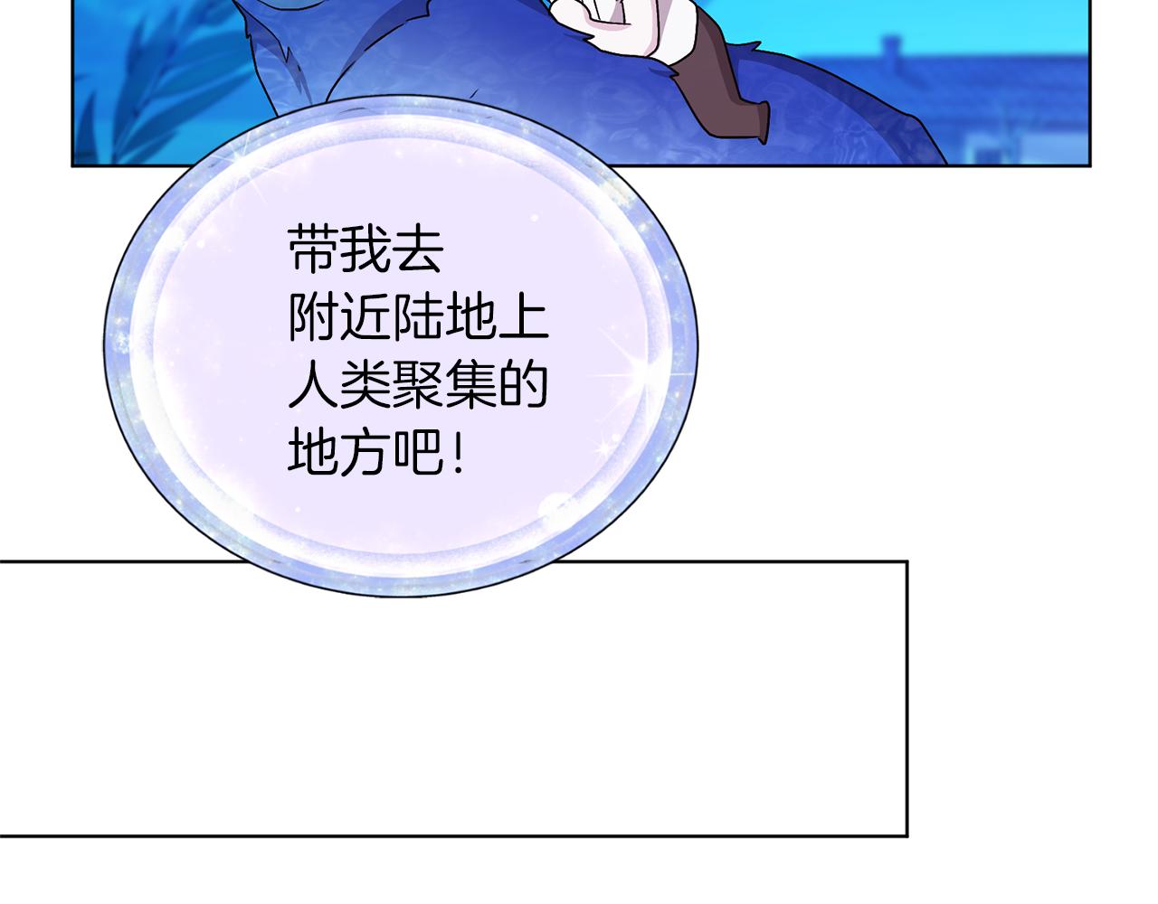 第30话 漂亮的项链42