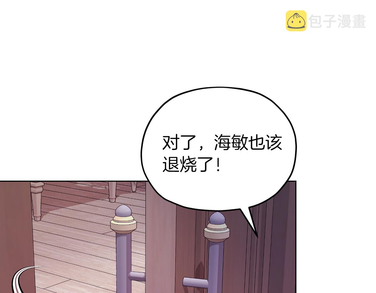 第66话 作战分工173