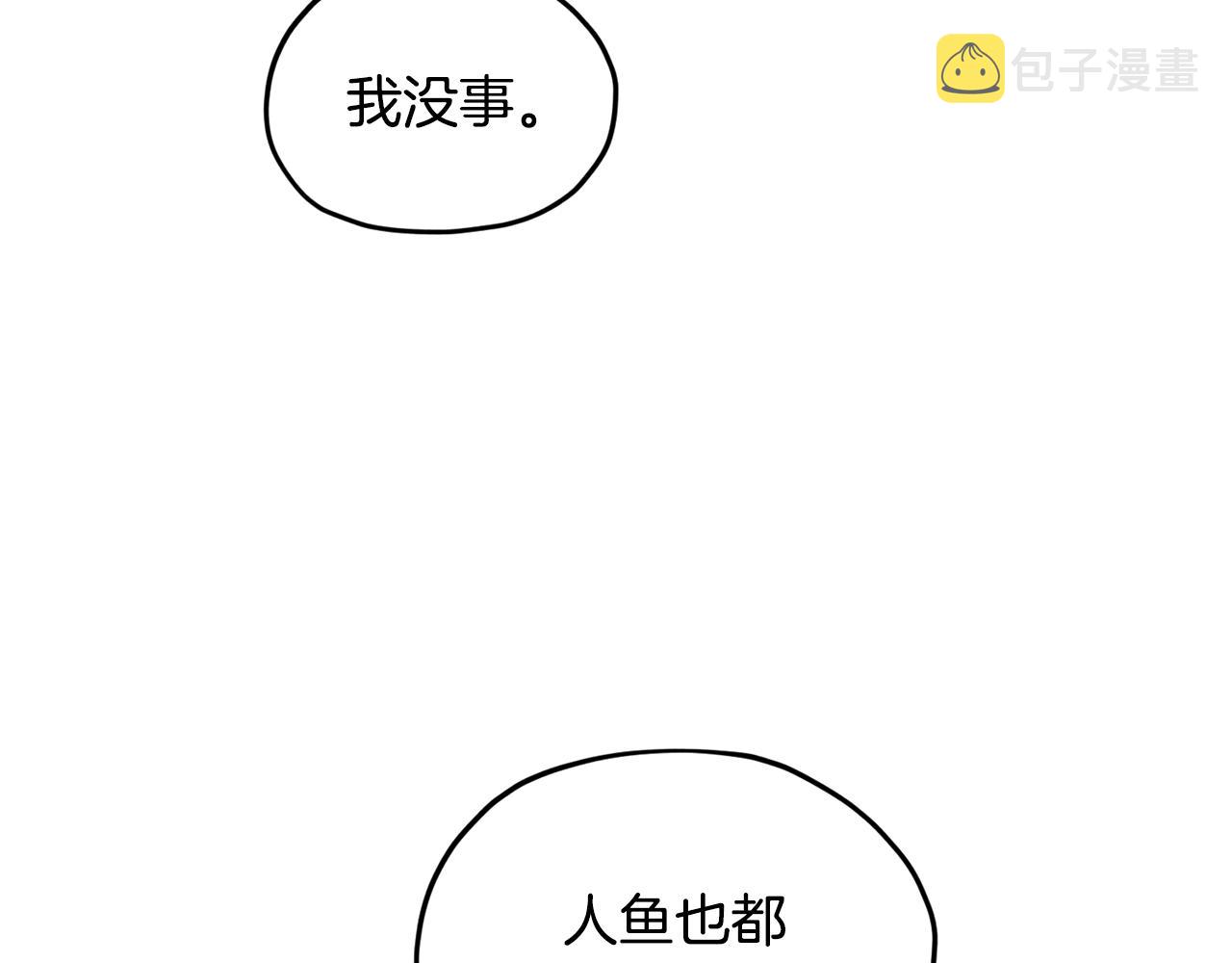 第50话 解救人鱼204