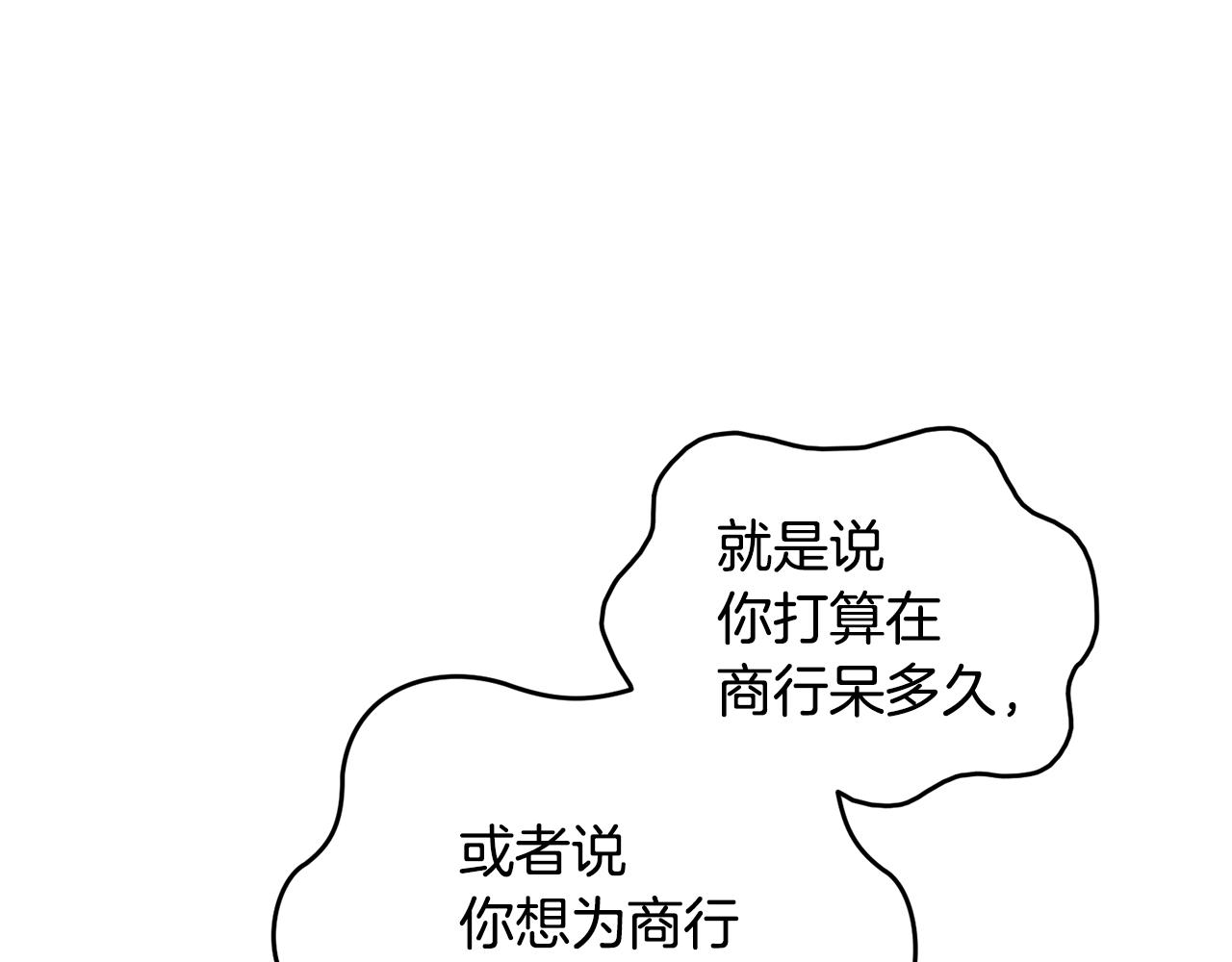 第54话 留在这里18
