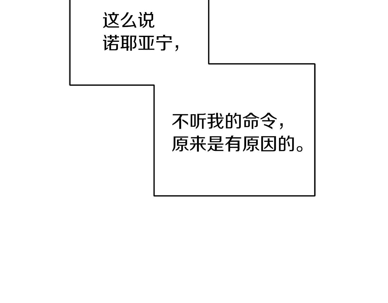 第57话 唯一的存在82