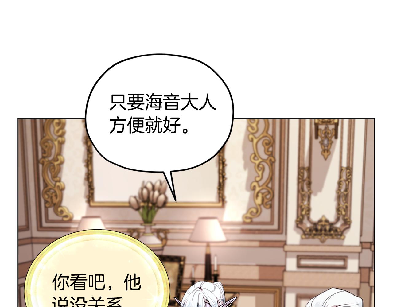 第91话 护卫骑士111