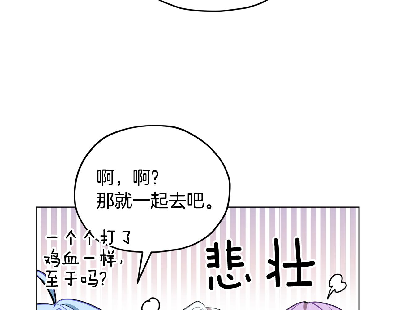 第80话 潜入伯爵府112