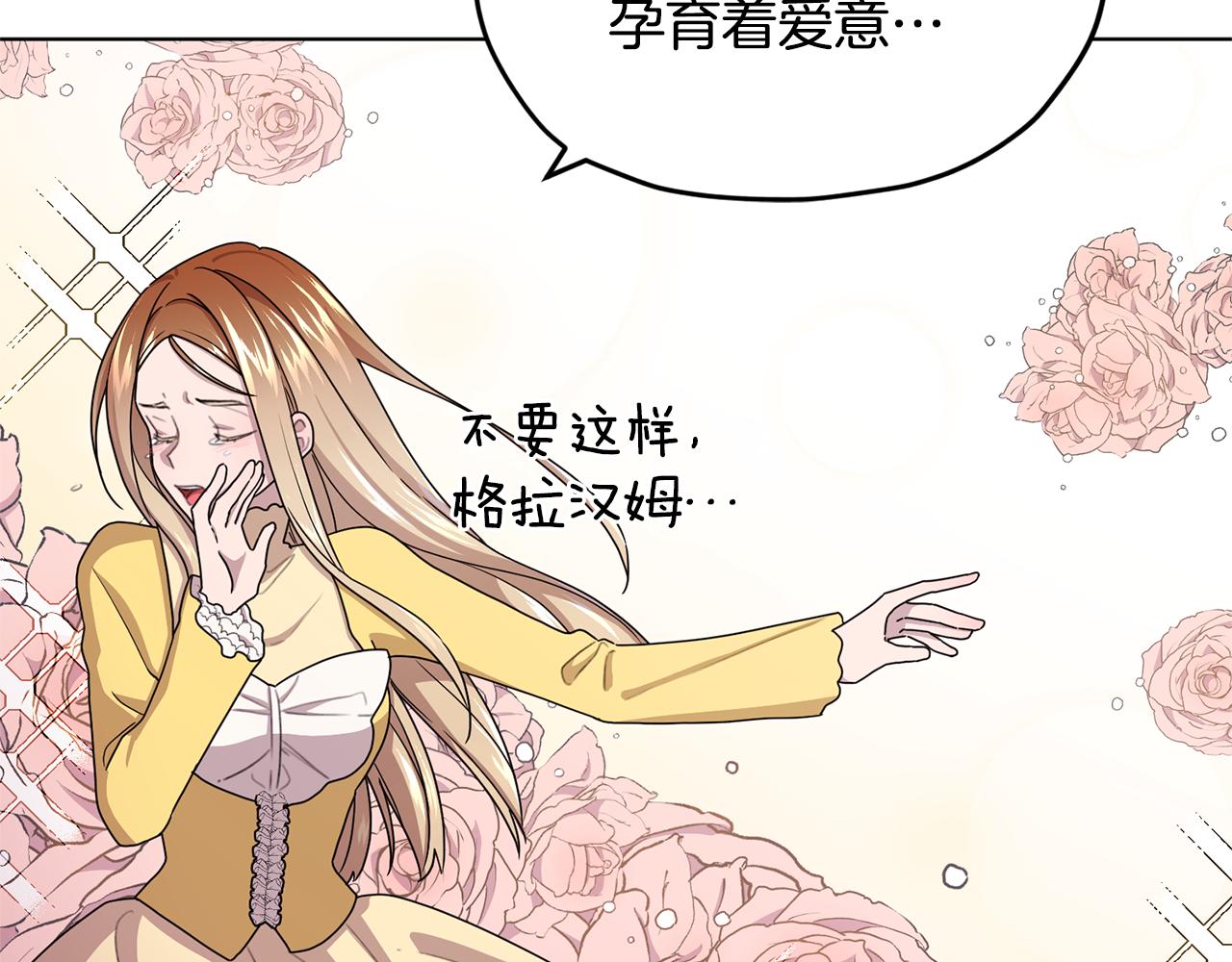 第14话 禁忌爱情73