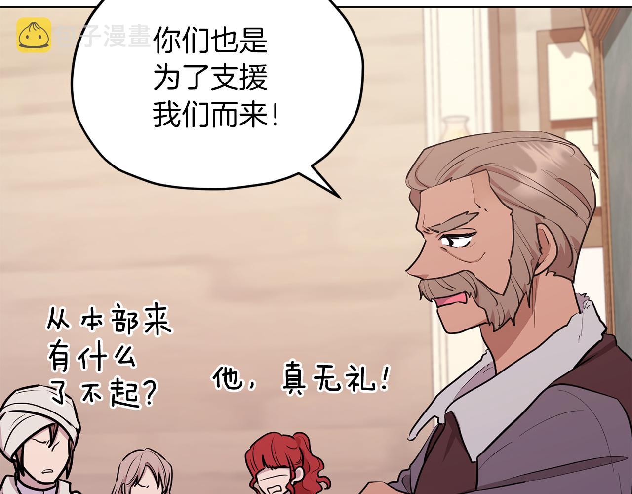 第66话 作战分工149