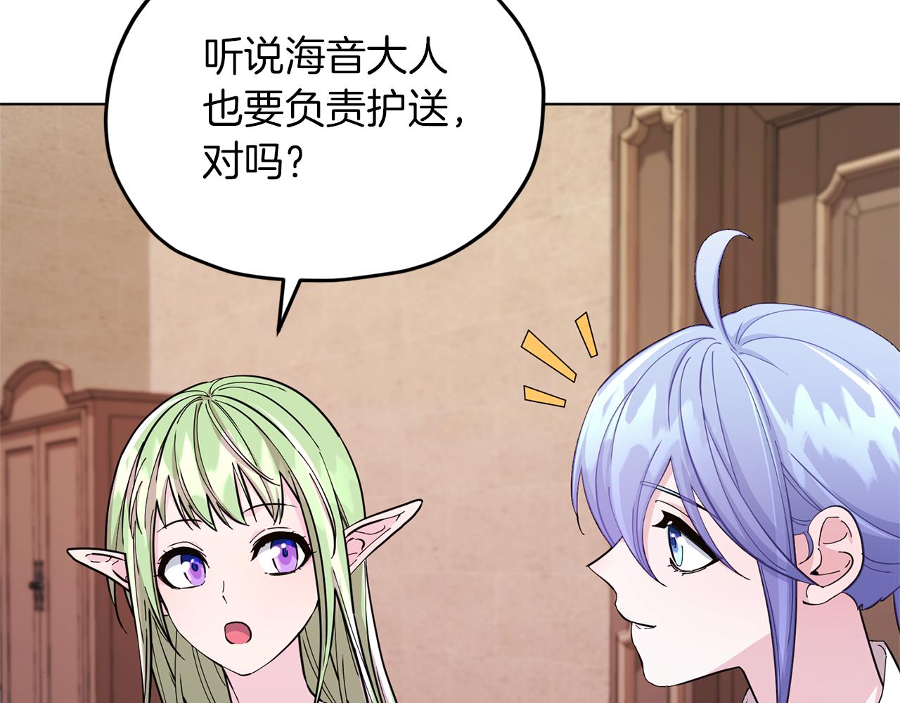 第45话 出航前97