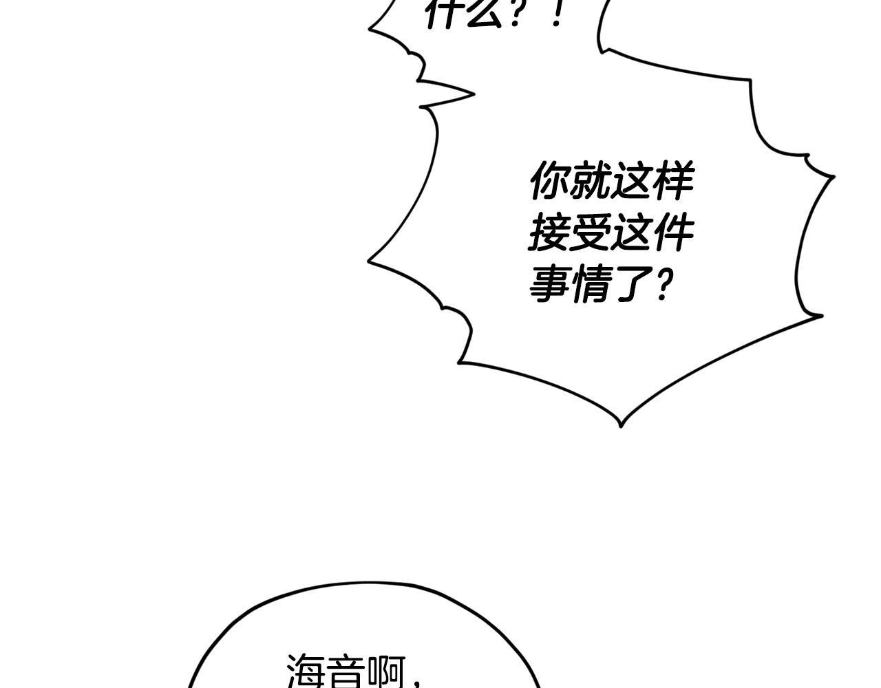 第90话 不想放弃103