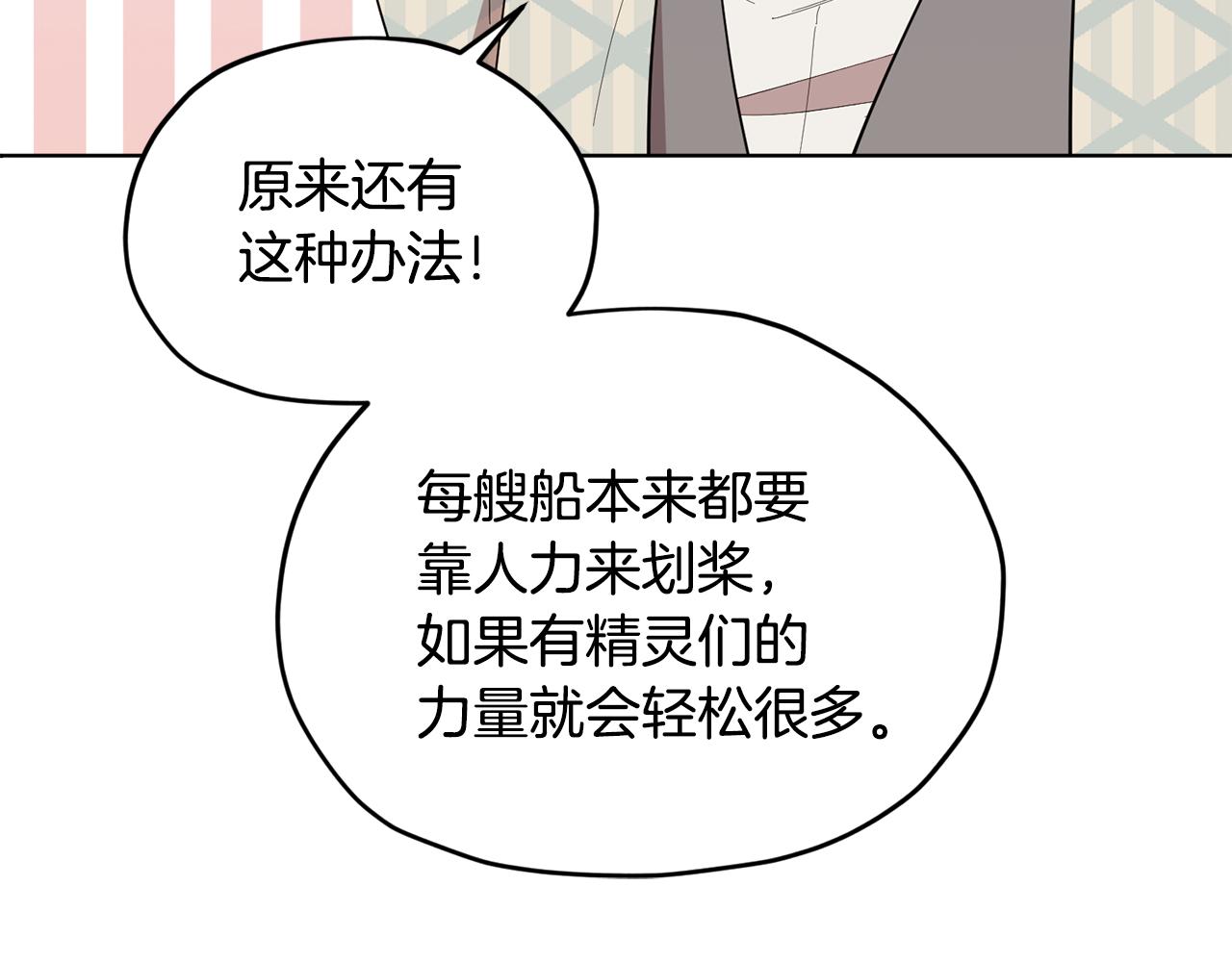 第117话 捕鱼备用141