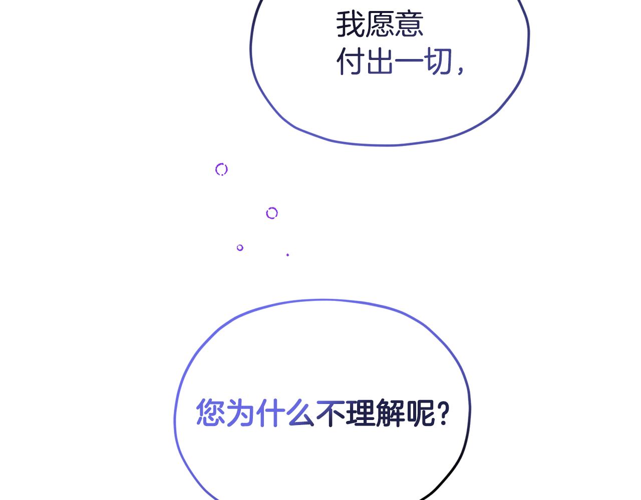 第93话 表衷心87