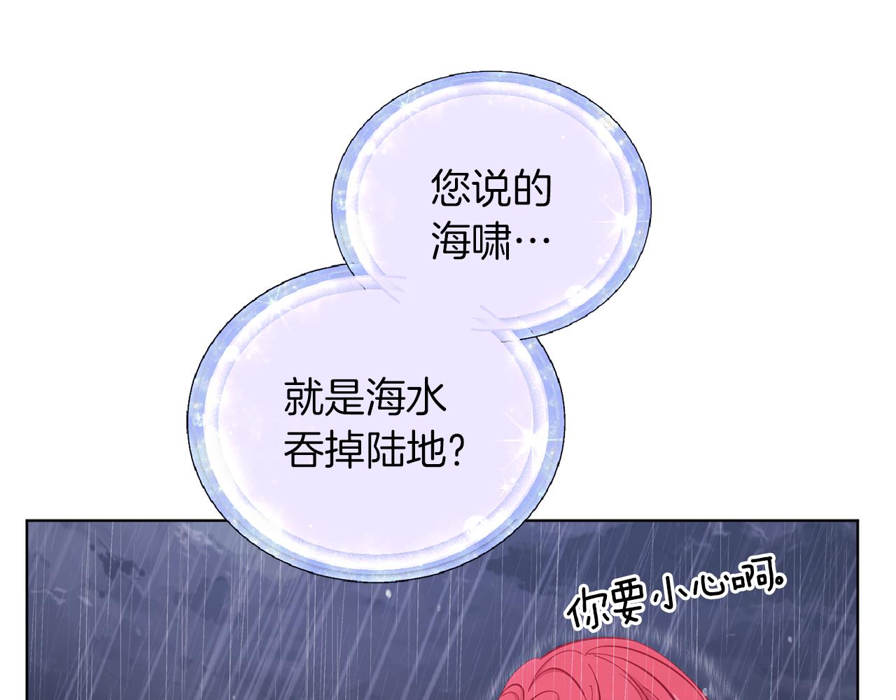第48话 拼死决斗61