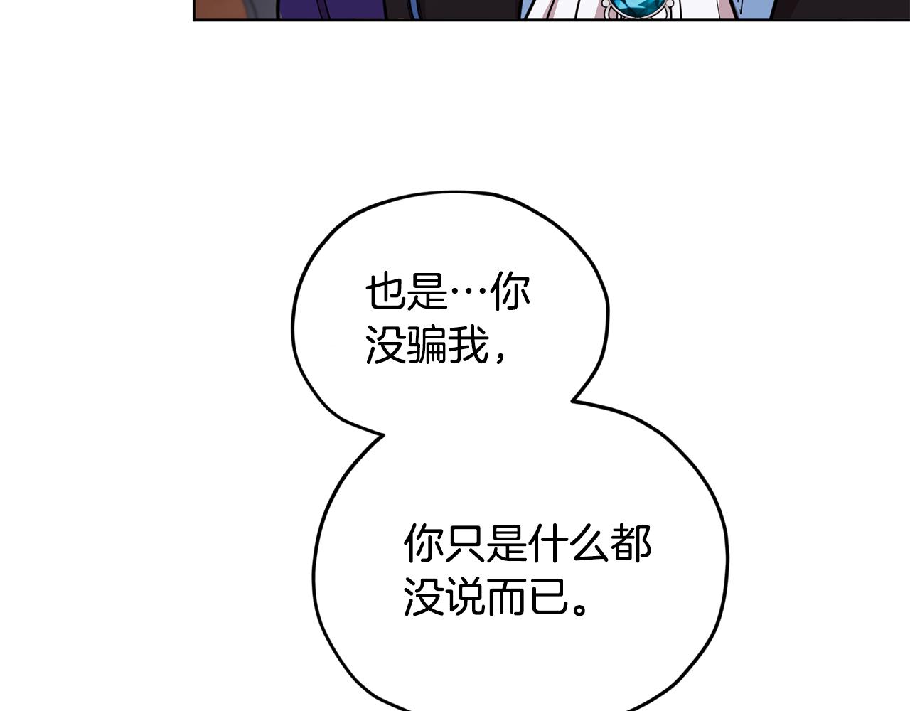 第86话 解除误会55