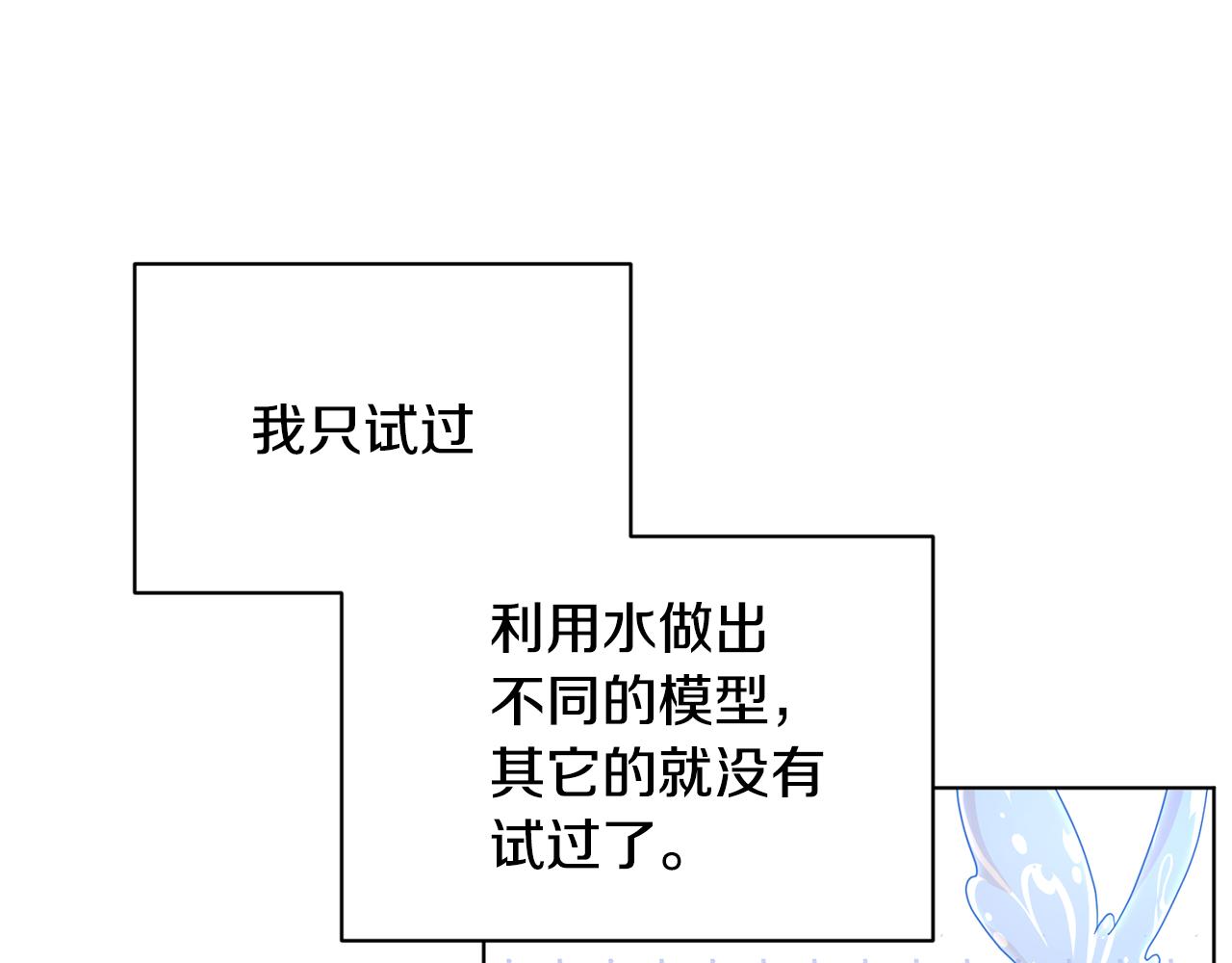 第16话 初吻丢失5