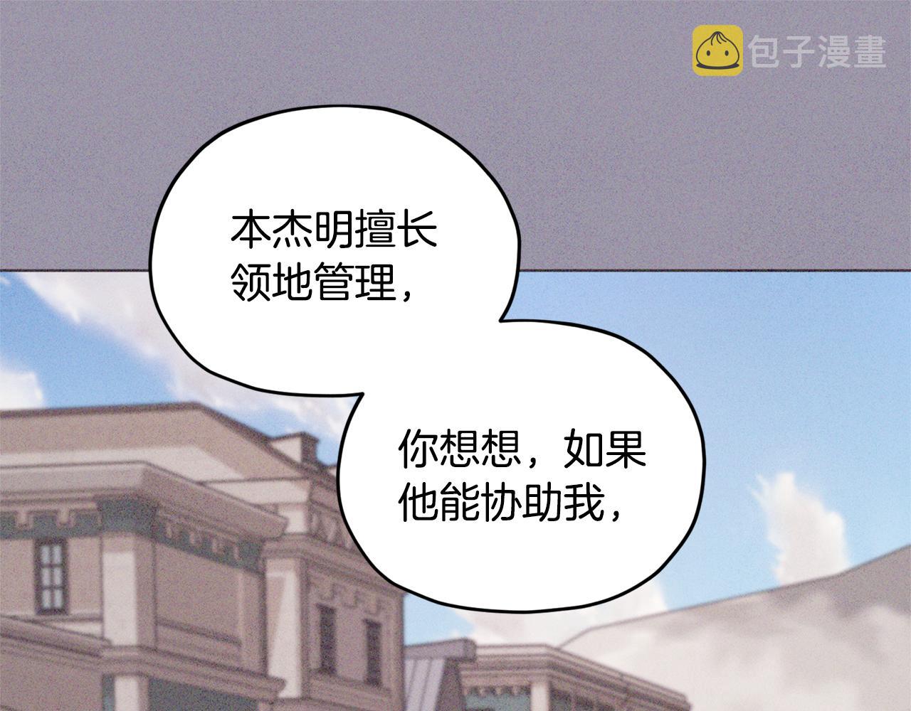 第94话 新郎候选人52