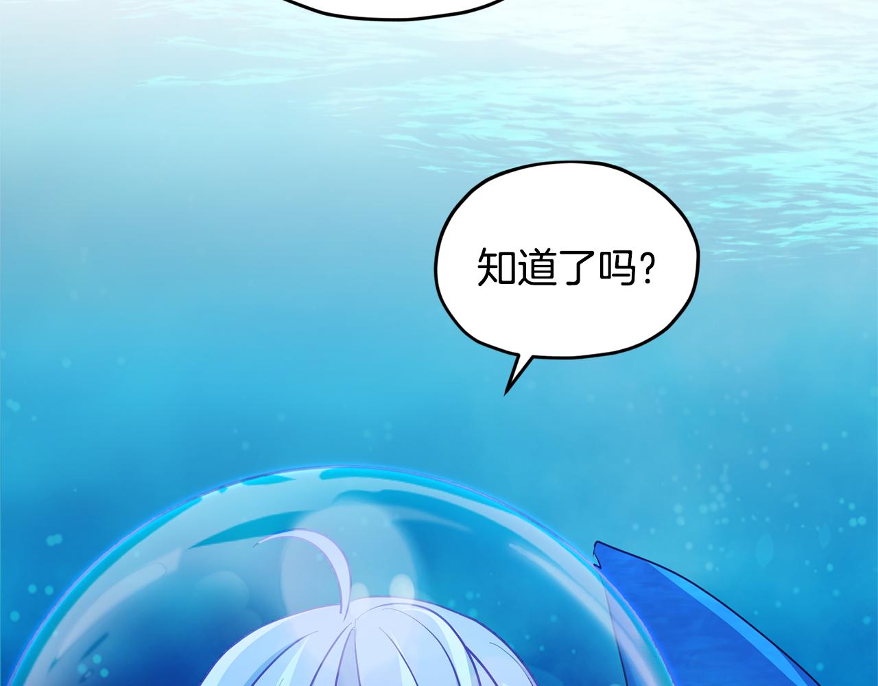 第50话 解救人鱼35