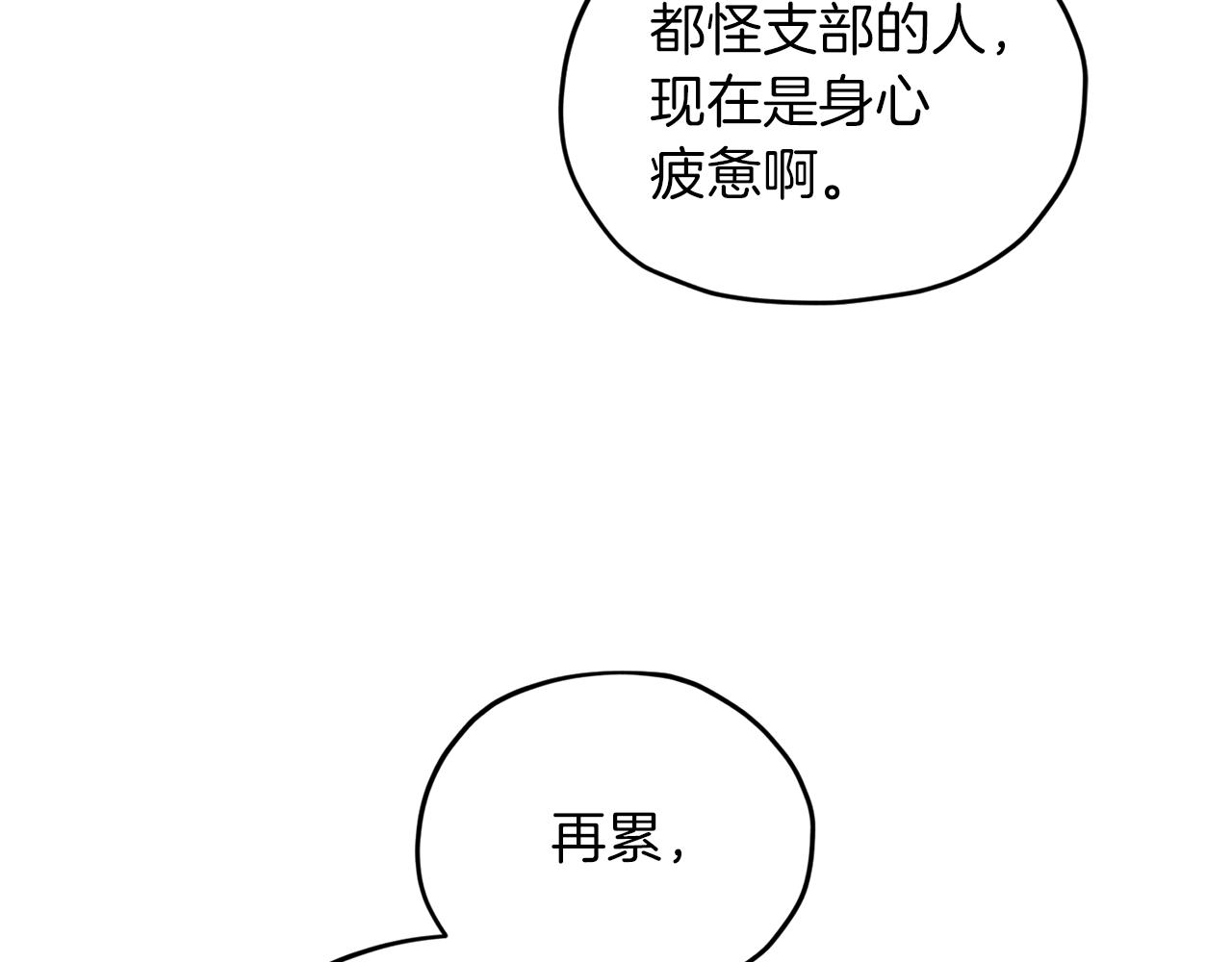 第65话 不爽100