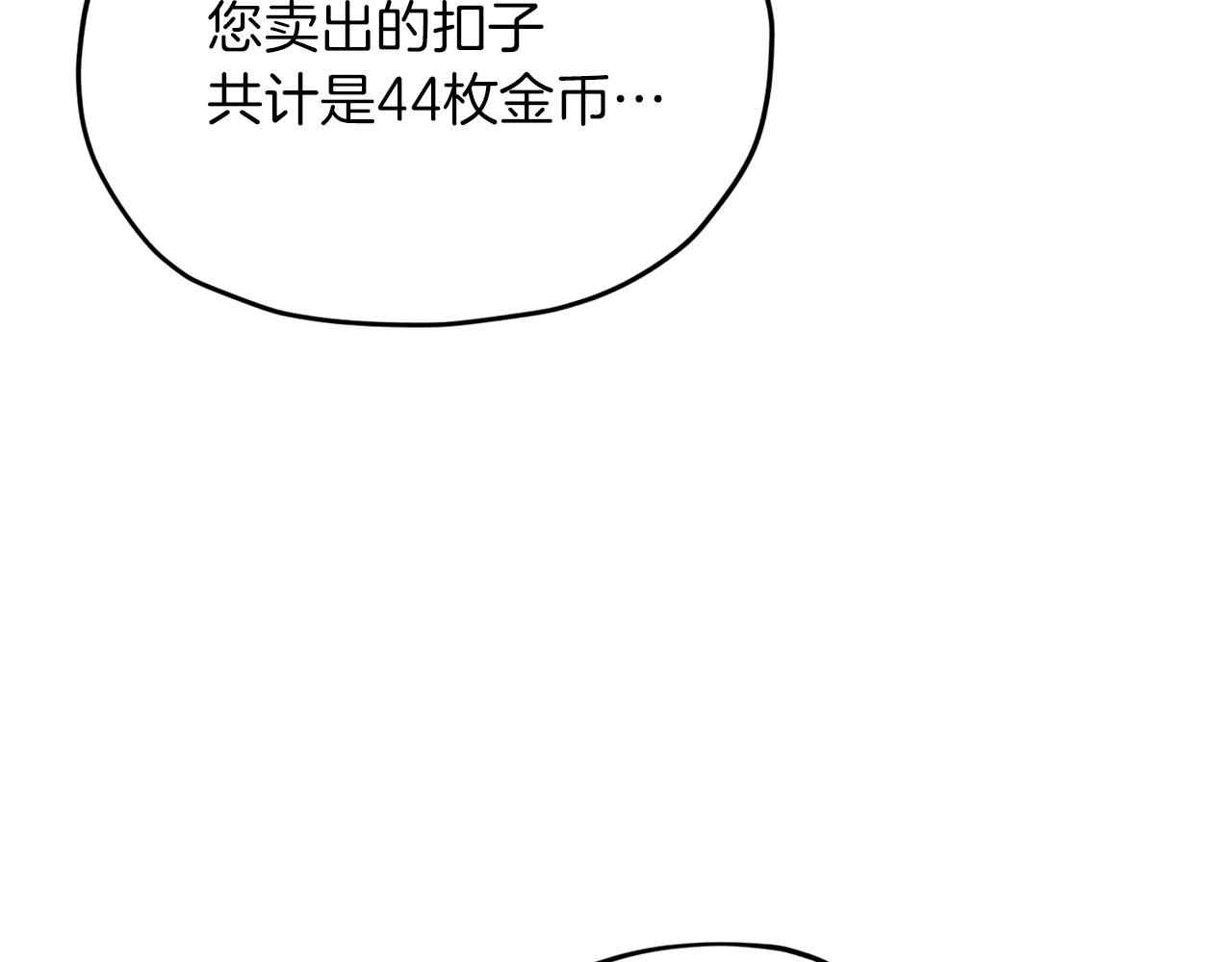 第30话 漂亮的项链157