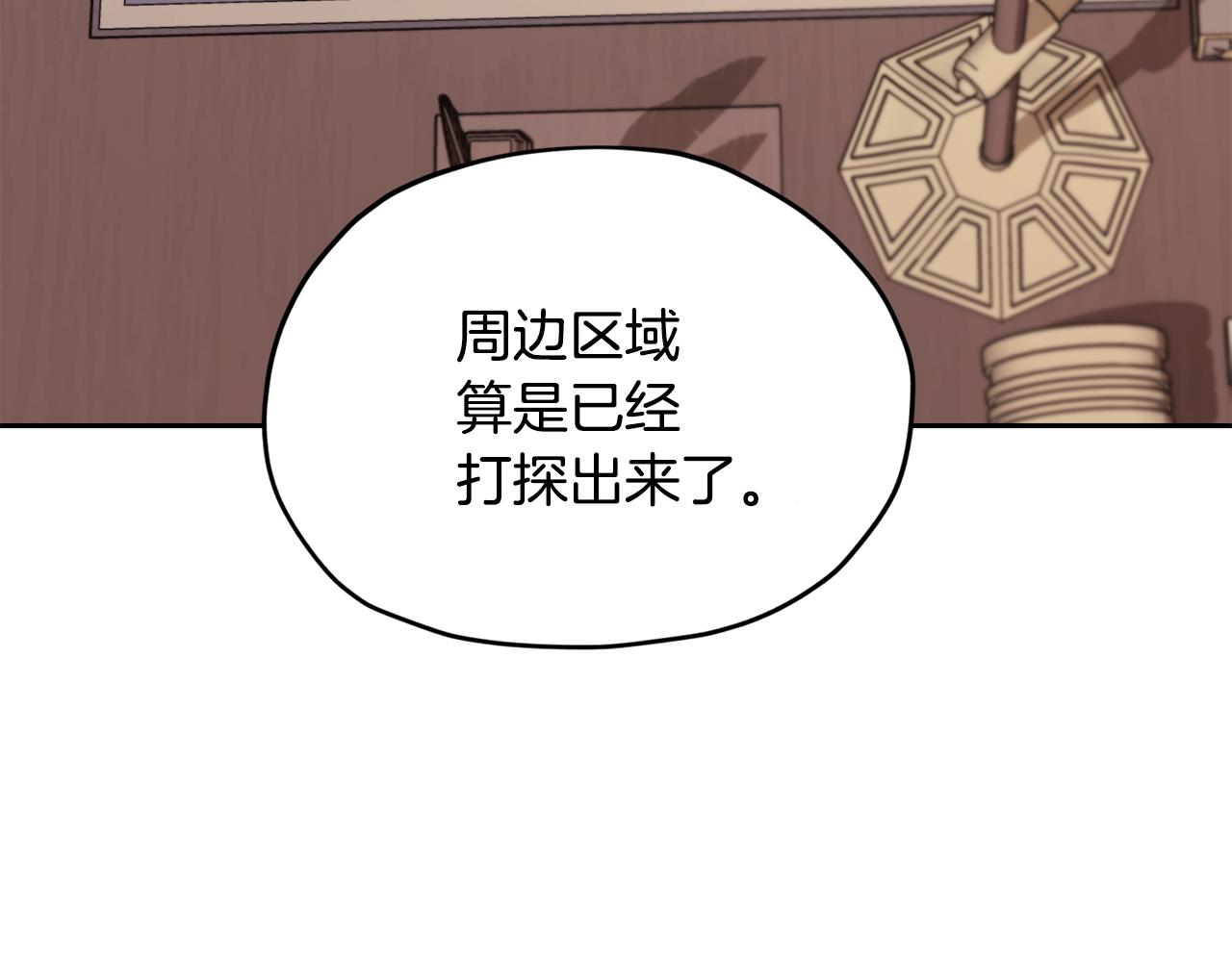 第116话 不完整的地图200