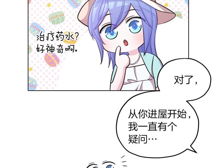 第37话 欠人情138