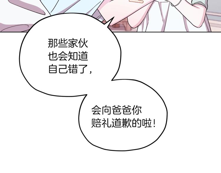 第37话 欠人情42