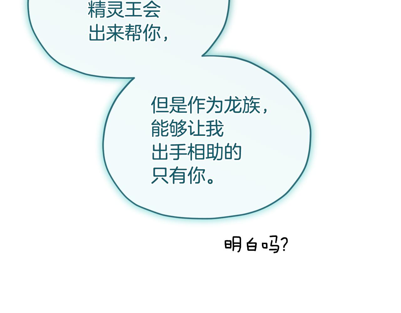 第109话 出发前有客人到访131