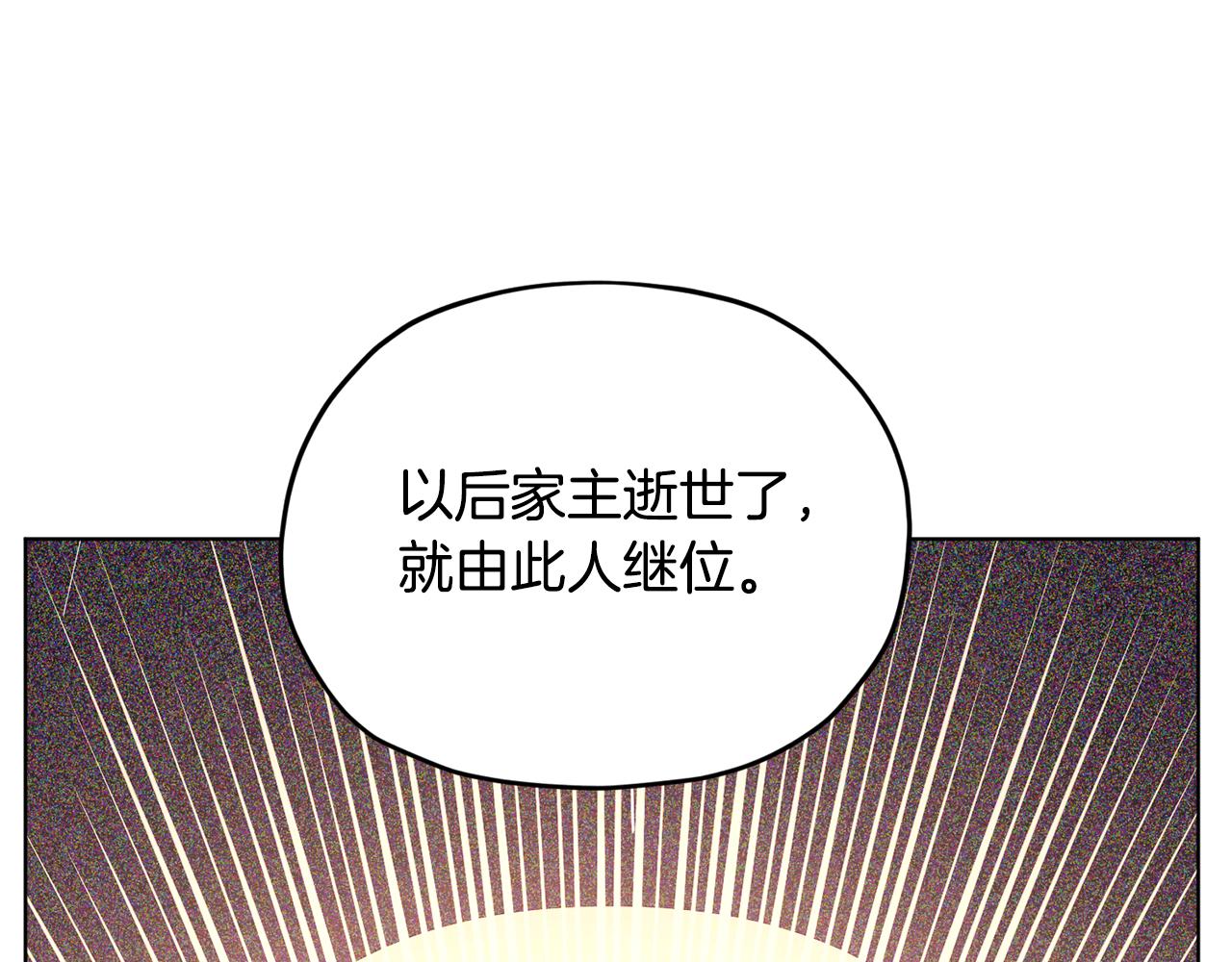 第79话 解开身世之谜135