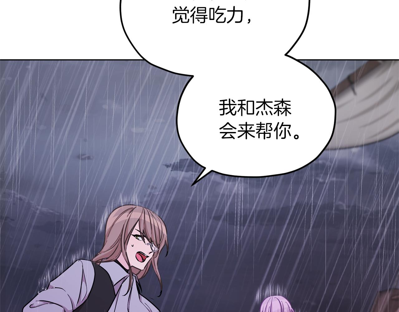 第48话 拼死决斗111