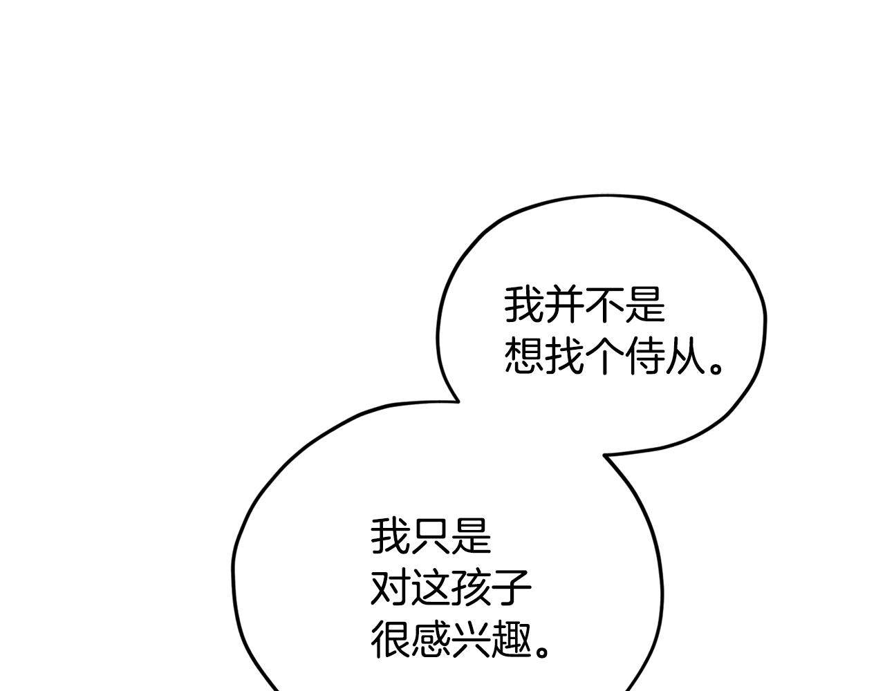 第15话 尊贵的客人110
