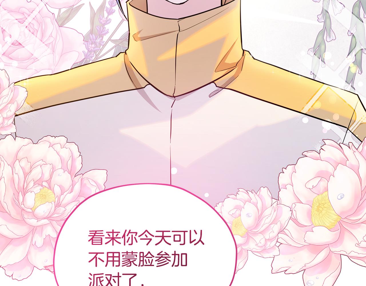 第102话 无聊的派对26