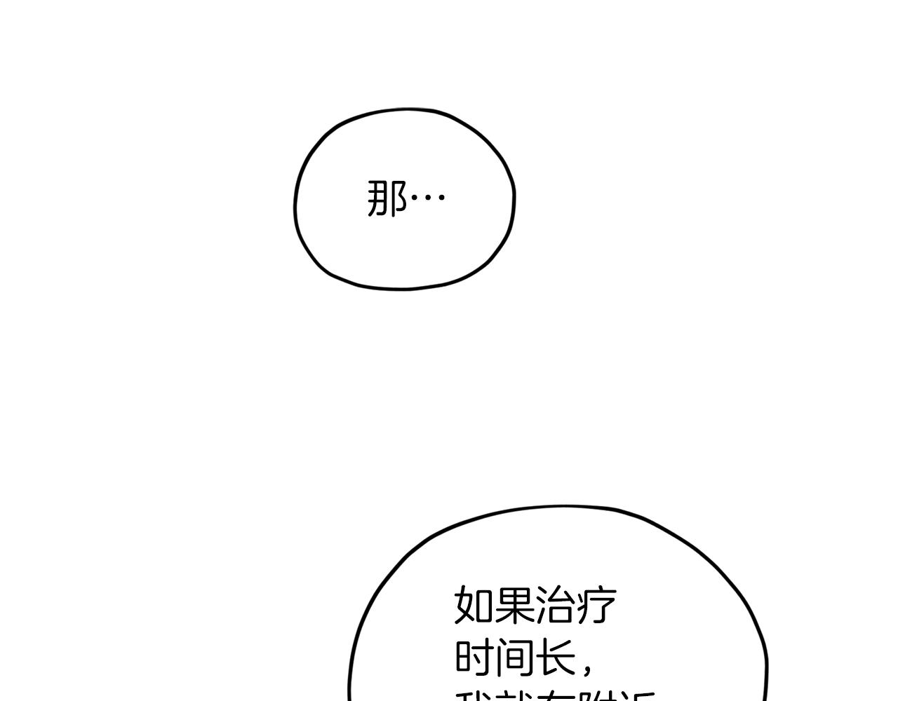 第30话 漂亮的项链30