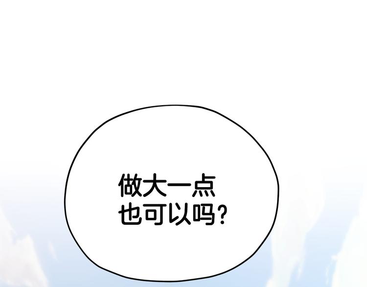 第19话 我都要学173