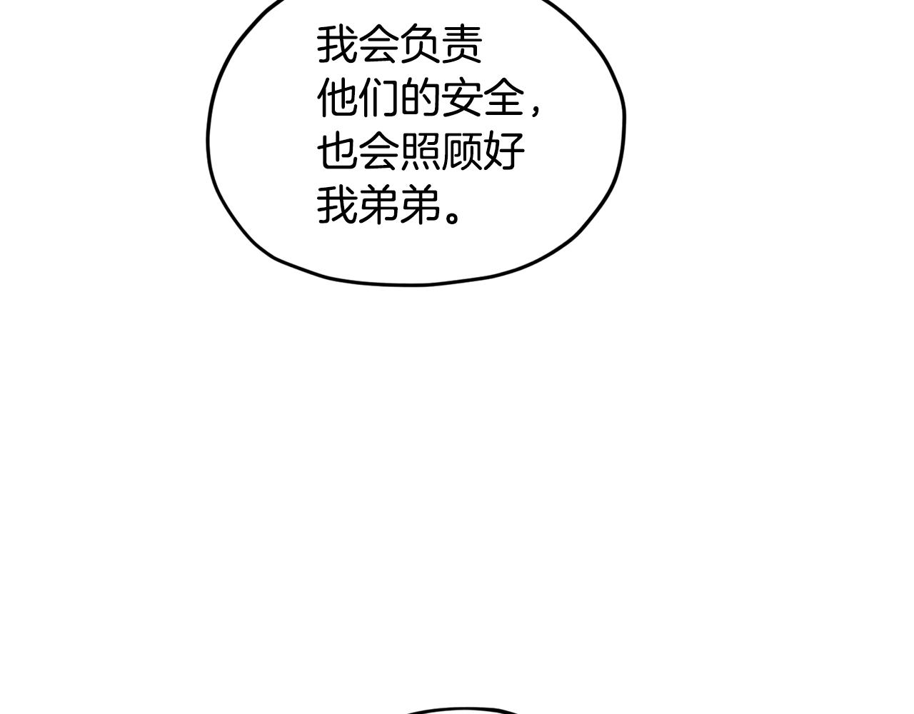 第51话 人鱼的谢礼126