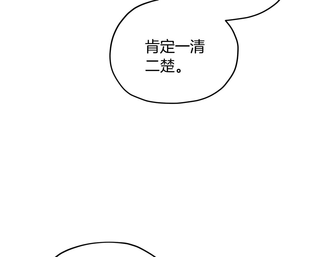 第70话 顺利入场56