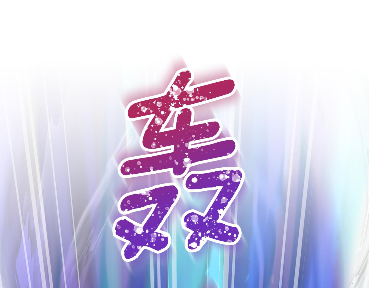 第96话 剑术天才149