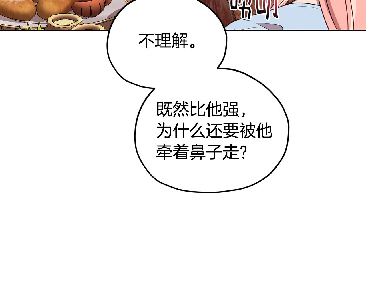 第75话 接受新任务71