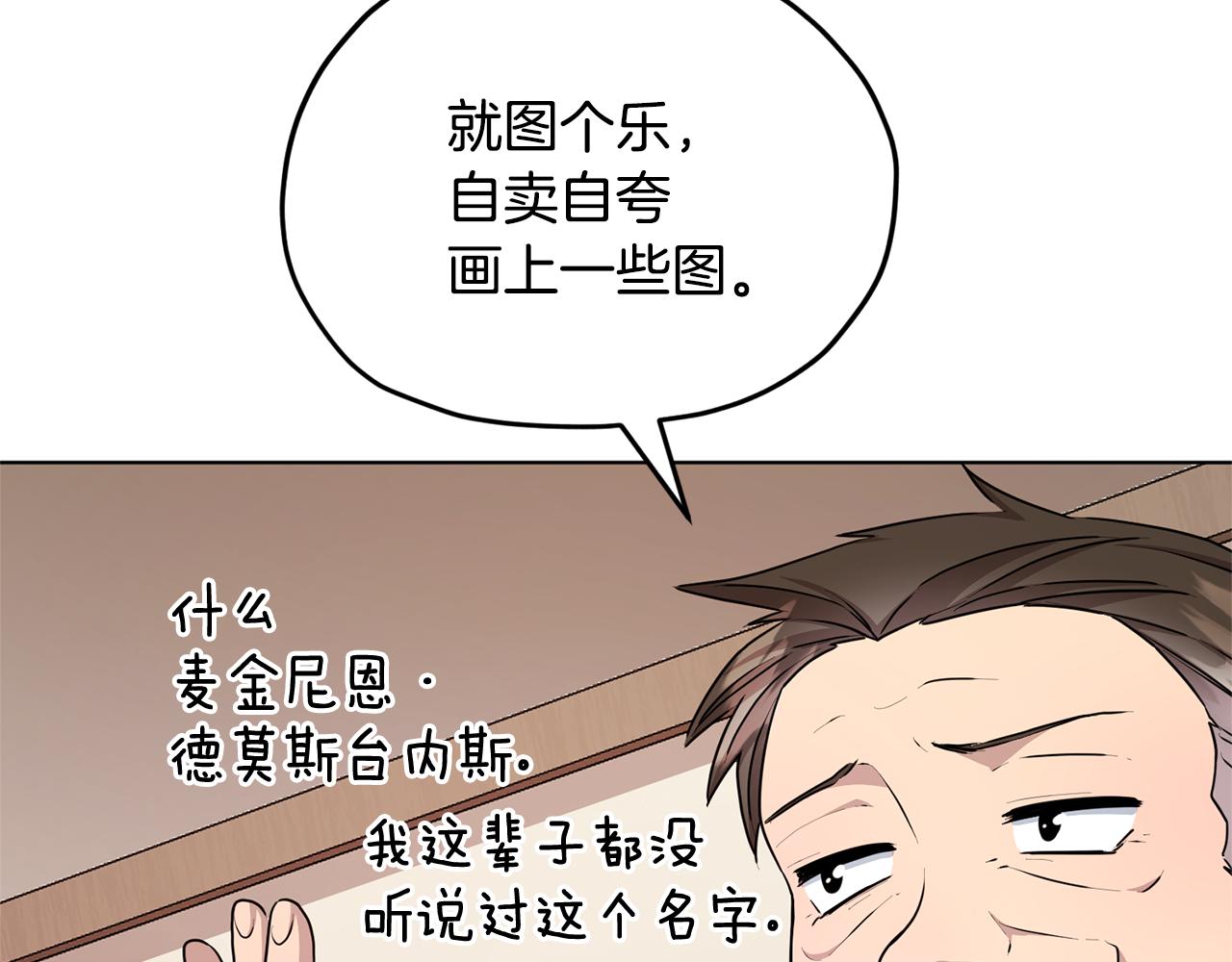第51话 人鱼的谢礼218