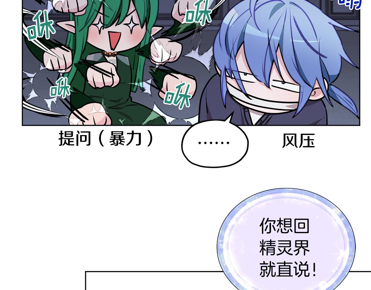 第82话 惨遭灭口？94