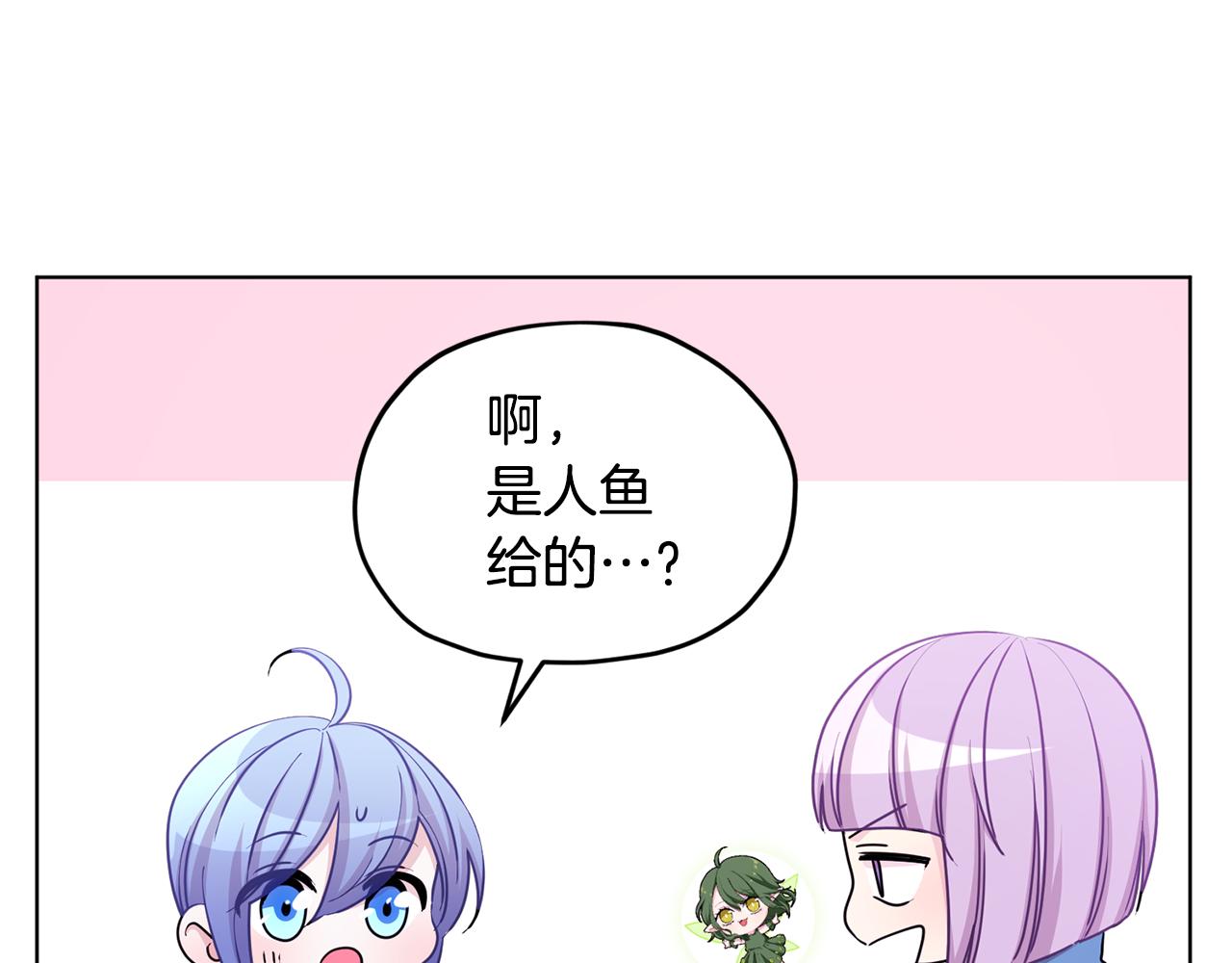 第52话 抵达人鱼岛120
