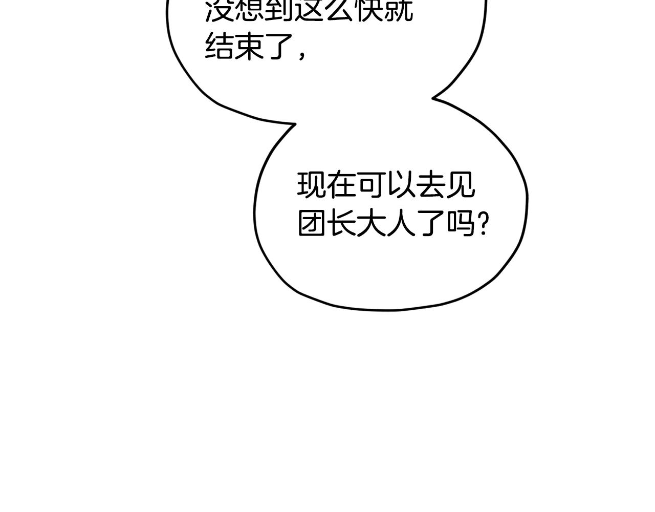 第100话 第一次办事201