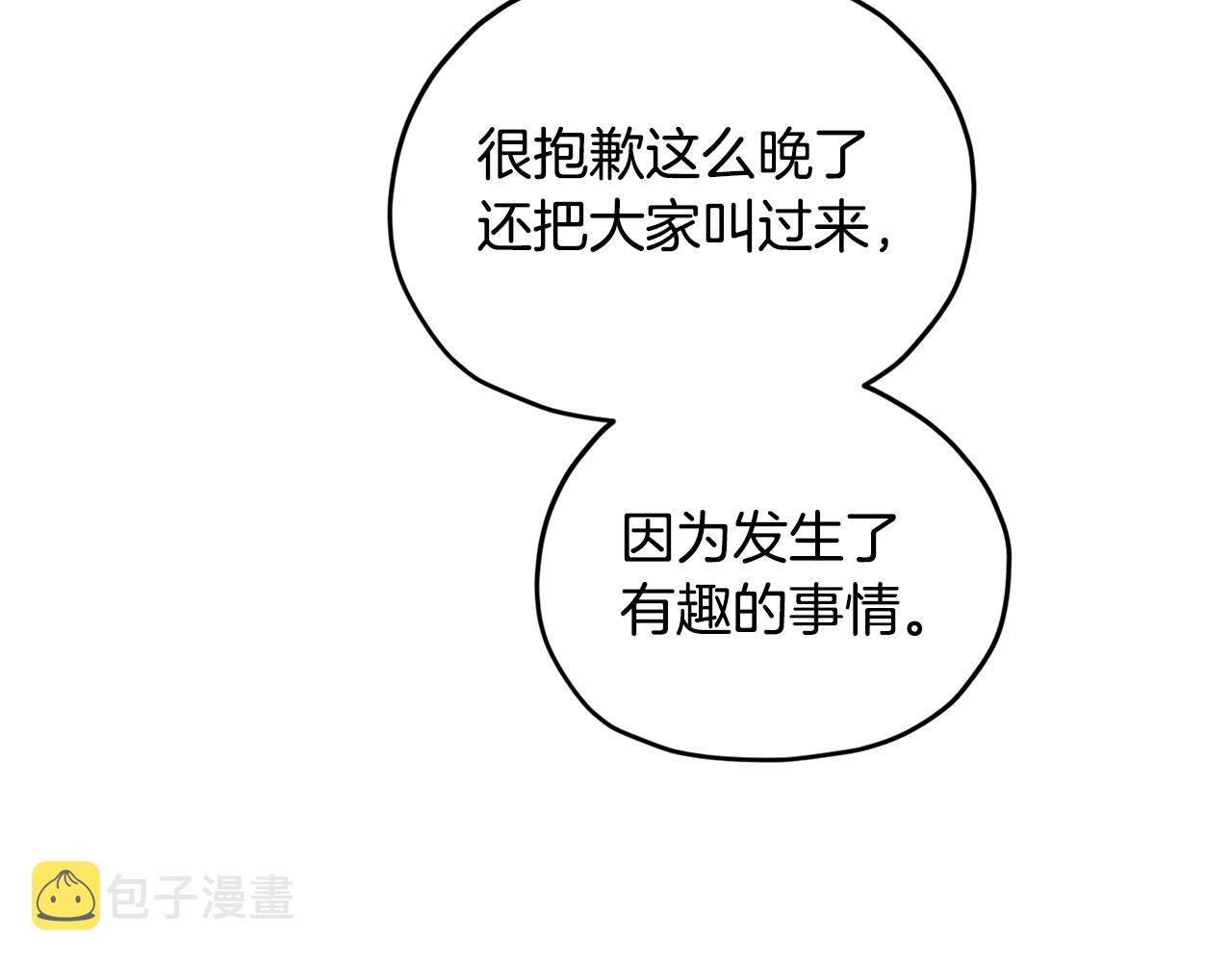 第二季完结篇 发现地下城32