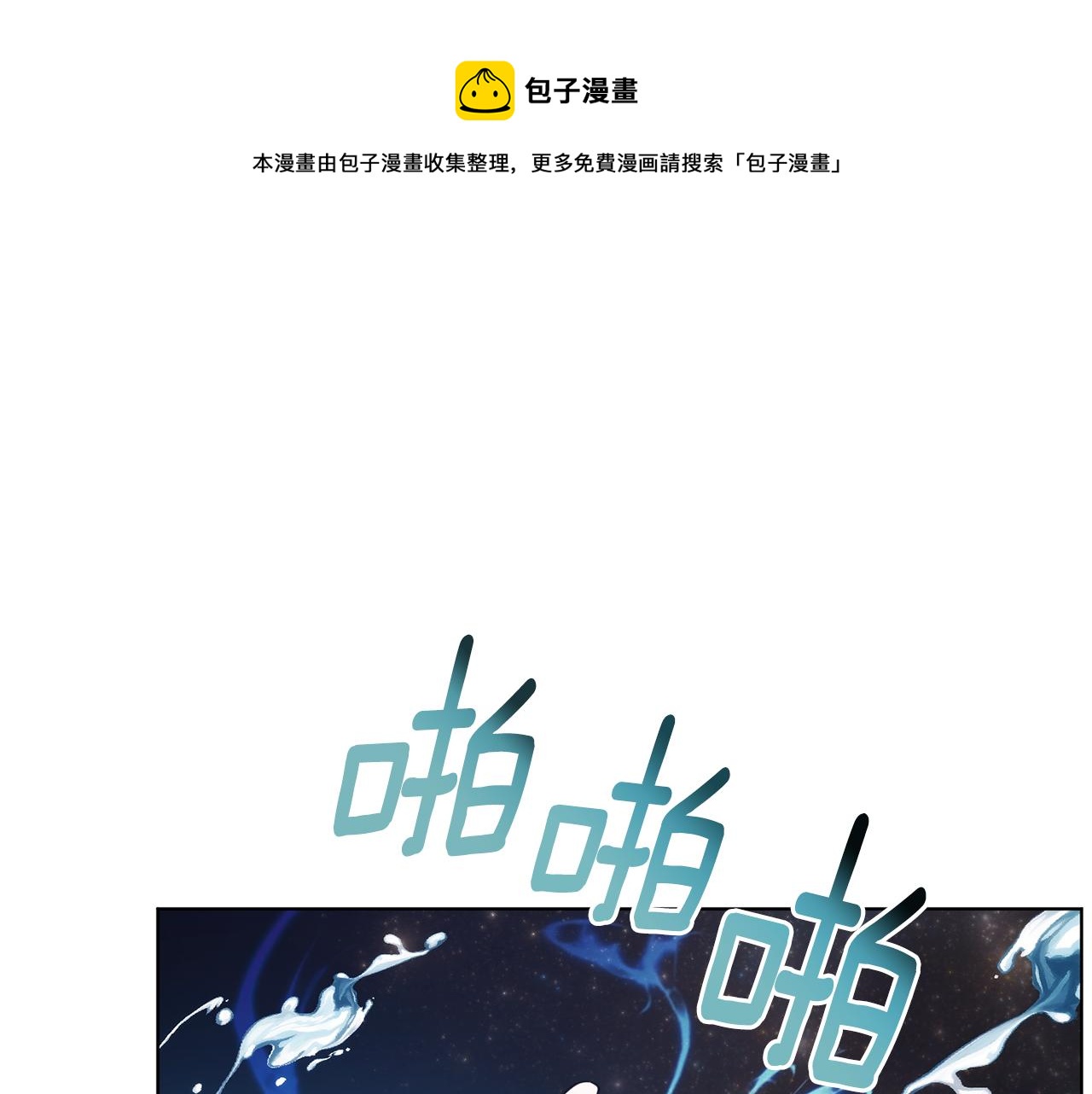 第61话 新任务172