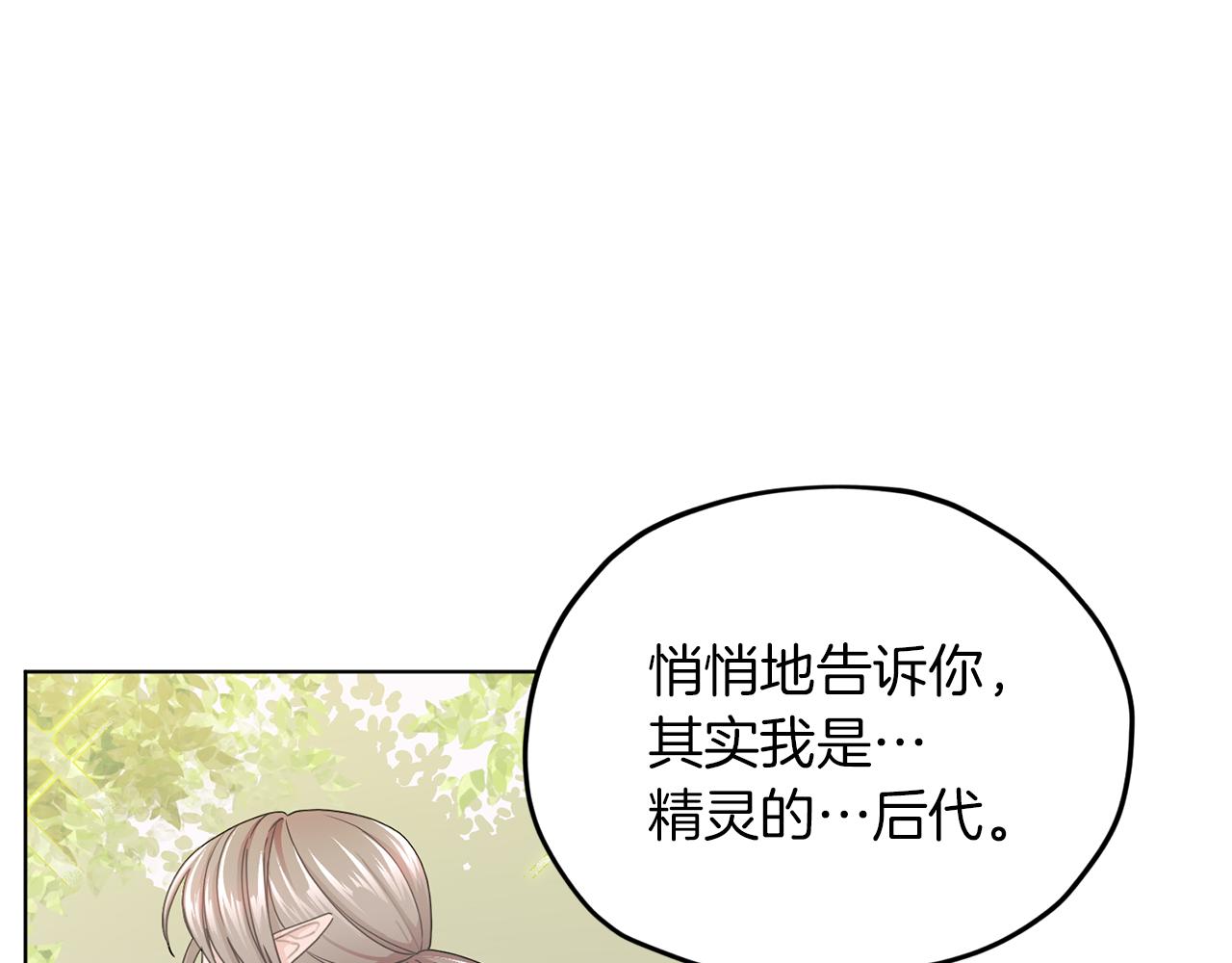 第13话 天真的少女6