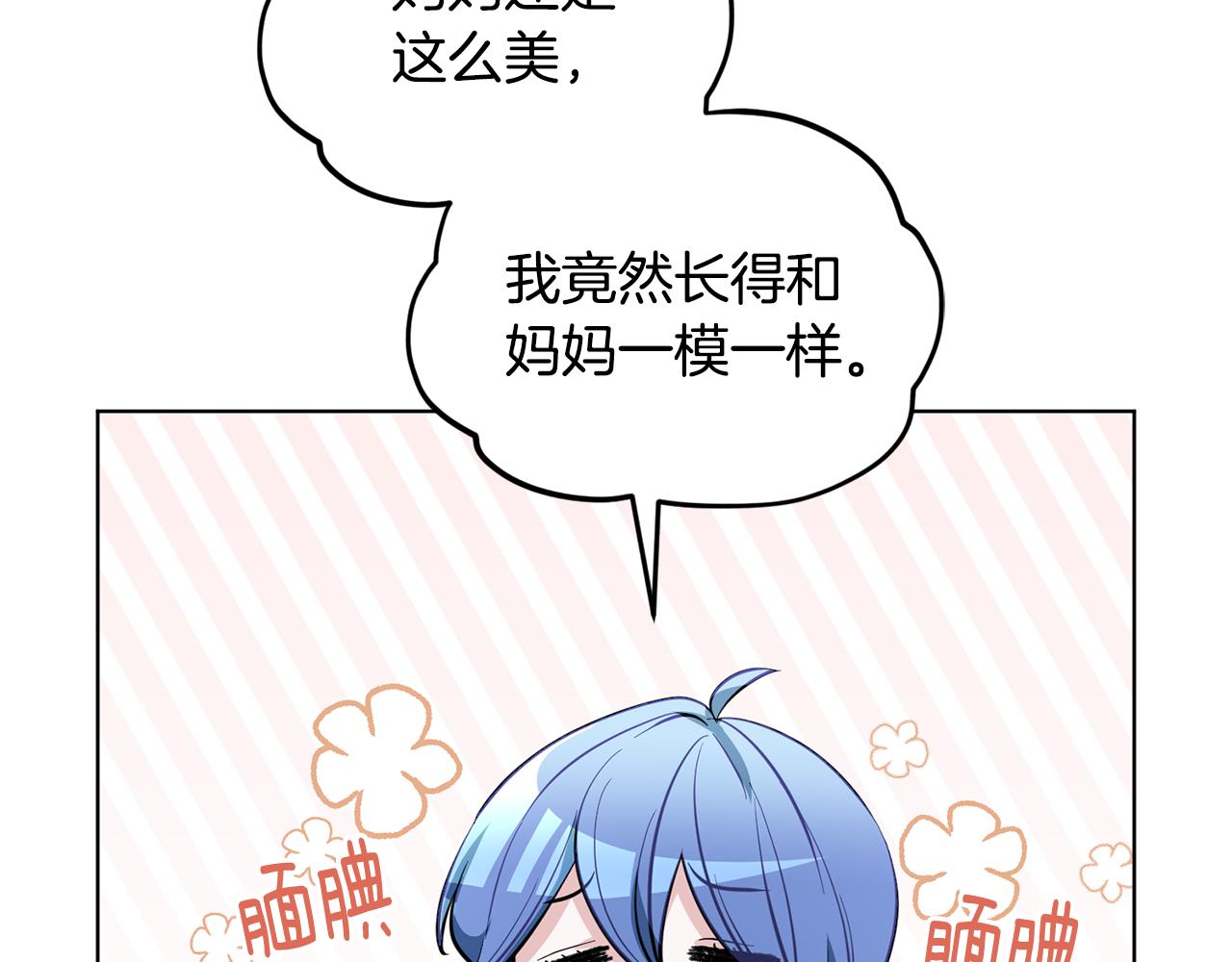 第89话 疲劳值爆表98